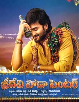 Sridevi Soda Center Movie Review, Rating, Story, Cast and Crew Sridevi Soda Center Movie Review, Rating, Story, Cast and Crew