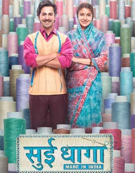 Sui Dhaaga Movie Review, Rating, Story, Cast and Crew Sui Dhaaga Movie Review, Rating, Story, Cast and Crew