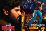 Alluri, Alluri updates, disastrous response for alluri and dongallunnaru jagratha, Brahmastra