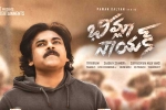 Thaman, Bheemla Nayak theatrical business, bheemla nayak rakes rs 70 cr in the first weekend, Ap ticket pricing Thaman, Bheemla Nayak theatrical business, bheemla nayak rakes rs 70 cr in the first weekend, Ap ticket pricing