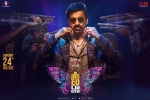 Disco Raja official, latest stills Disco Raja, disco raja telugu movie, Disco raja