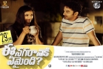 Ee Nagaraniki Emaindi official, Ee Nagaraniki Emaindi official, ee nagaraniki emaindi telugu movie, Anisha ambrose