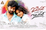 trailers songs, Naveen Chandra, juliet lover of idiot telugu movie, Niveda thomas