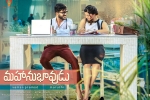 Mahanubhavudu posters, Mahanubhavudu official, mahanubhavudu telugu movie, Mahanubhavudu