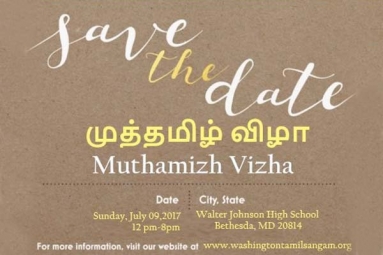 Muthamizh Vizhaa 2017