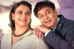 Malli Pelli content, Malli Pelli budget, naresh pavithra s malli pelli teaser released, Siddiqui