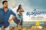 Kashmira, Nartanasala posters, nartanasala telugu movie, Jds