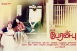 Peranbu cast and crew, Peranbu movie, peranbu tamil movie, Mammooty