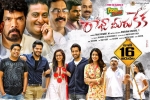 Raaja Meeru Keka movie, Raaja Meeru Keka official, raaja meeru keka telugu movie, Keka