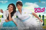 release date, Keerthi Suresh, remo telugu movie, Sivakarthikeyan
