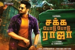Sakka Podu Podu Raja posters, release date, sakka podu podu raja tamil movie, Santhanam