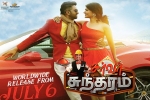 Server Sundaram posters, Server Sundaram Kollywood movie, server sundaram tamil movie, Santhanam