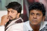 Shivarajkumar, Puneet Rajkumar, actor shivarajkumar to share screen space with sudeep in kumbh mela, Kamal hassan Shivarajkumar, Puneet Rajkumar, actor shivarajkumar to share screen space with sudeep in kumbh mela, Kamal hassan