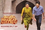 2017 Hindi movies, release date, shubh mangal savdhan hindi movie, Bhumi pednekar 2017 Hindi movies, release date, shubh mangal savdhan hindi movie, Bhumi pednekar