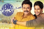 Naga Chaitanya, Naga Chaitanya, venky mama day one collections, Venky mama