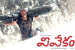 Tollywood Movie News, Vivekam Telugu, vivekam telugu movie, 24 official telugu teaser