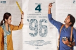 story, Vijay Sethupathi, 96 tamil movie, Varsha bollamma story, Vijay Sethupathi, 96 tamil movie, Varsha bollamma