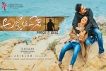 Agnyaathavaasi Show Time, Agnyaathavaasi Movie Event in Maryland, agnyaathavaasi telugu movie show timings, Agnyaathavaasi official teaser Agnyaathavaasi Show Time, Agnyaathavaasi Movie Event in Maryland, agnyaathavaasi telugu movie show timings, Agnyaathavaasi official teaser