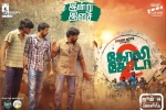 Goli Soda 2 movie, latest stills Goli Soda 2, goli soda 2 tamil movie, Achu rajamani Goli Soda 2 movie, latest stills Goli Soda 2, goli soda 2 tamil movie, Achu rajamani
