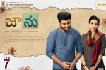 story, Jaanu Tollywood movie, jaanu telugu movie, Varsha bollamma story, Jaanu Tollywood movie, jaanu telugu movie, Varsha bollamma
