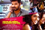 2018 Tamil movies, Jarugandi movie, jarugandi tamil movie, Nithin sathya