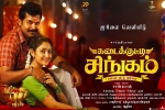 2018 Tamil movies, story, kadaikutty singam tamil movie, Imman 2018 Tamil movies, story, kadaikutty singam tamil movie, Imman