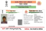 Aadhaar not eligible for NRIs, Aadhaar not eligible for NRIs, nris not eligible for aadhaar card, Government service
