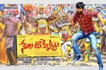 trailers songs, Malvika Sharma, nela ticket telugu movie, Malvika sharma trailers songs, Malvika Sharma, nela ticket telugu movie, Malvika sharma