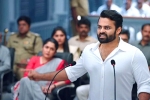 Republic telugu movie review, Republic review, republic movie review rating story cast and crew, Deva katta
