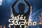 Sateesh Mallampati, Sateesh Mallampati, allari naresh s next titled sabhaku namaskaram, Allarinaresh58