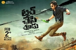 review, story, touch chesi chudu telugu movie, Seerat kapoor