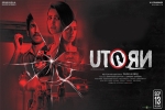 U Turn posters, U Turn official, u turn tamil movie, 20 tamil official trailer