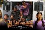 Vada Chennai Kollywood movie, 2018 Tamil movies, vada chennai tamil movie, Andrea jeremiah