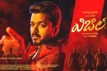 Whistle Telugu movie, Whistle review, whistle three days telugu collections, Bigil Whistle Telugu movie, Whistle review, whistle three days telugu collections, Bigil