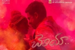 Adithi Rao, 2017 Telugu movies, cheliya telugu movie, Karthik sivakumar